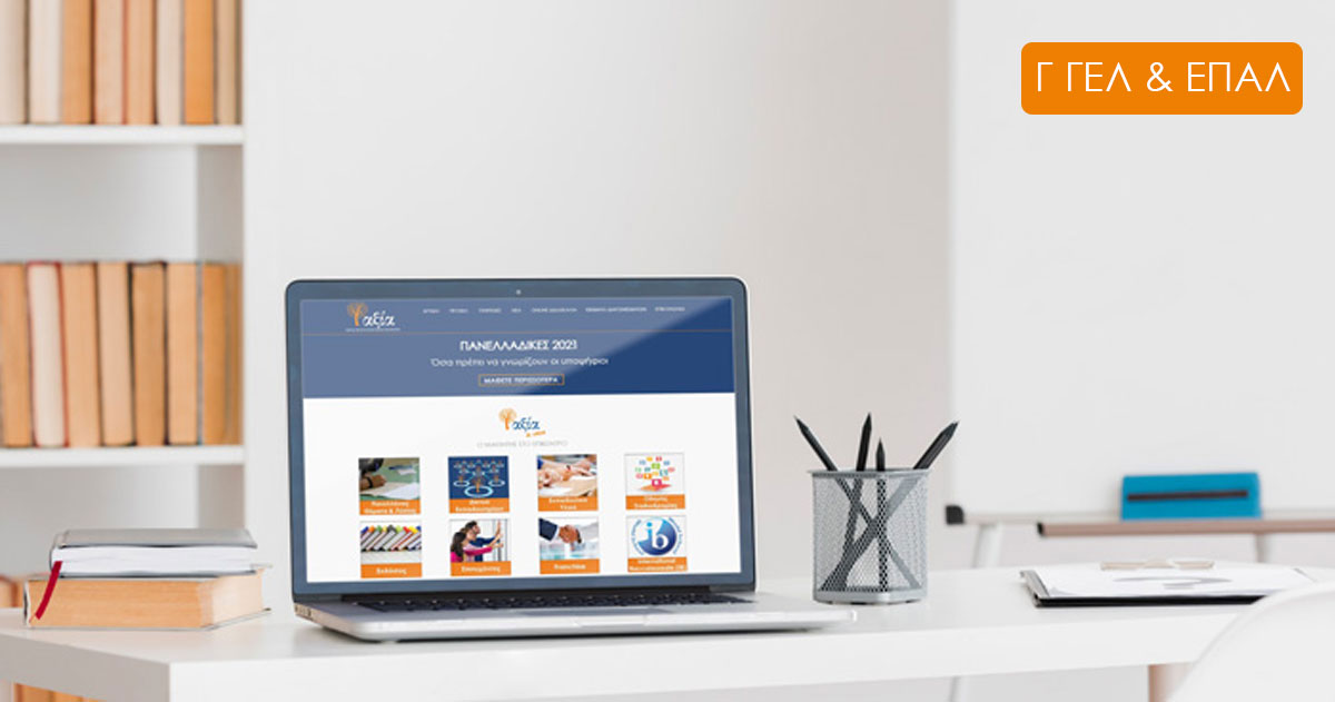 programmata meleths omilou axia glyk 04 2025